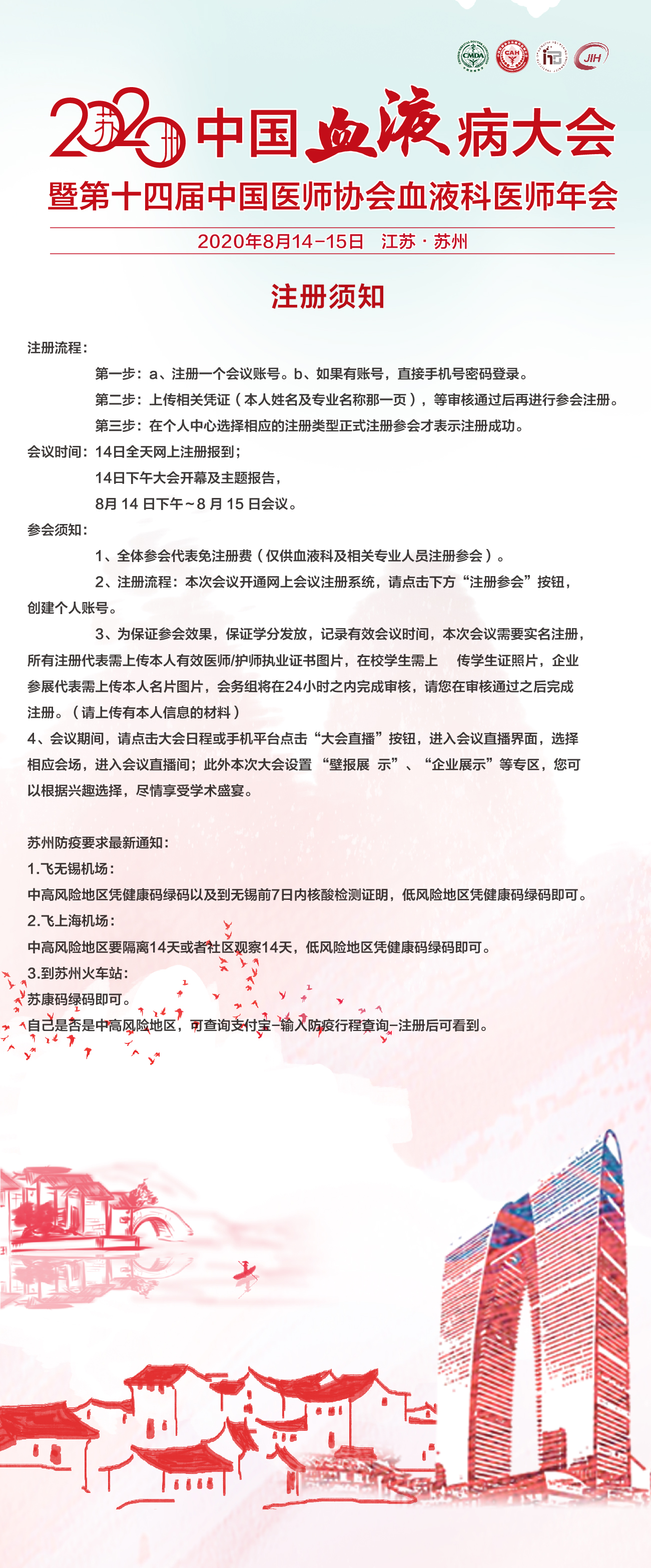 血液会 Kv定稿_画板 1 副本 4.jpg